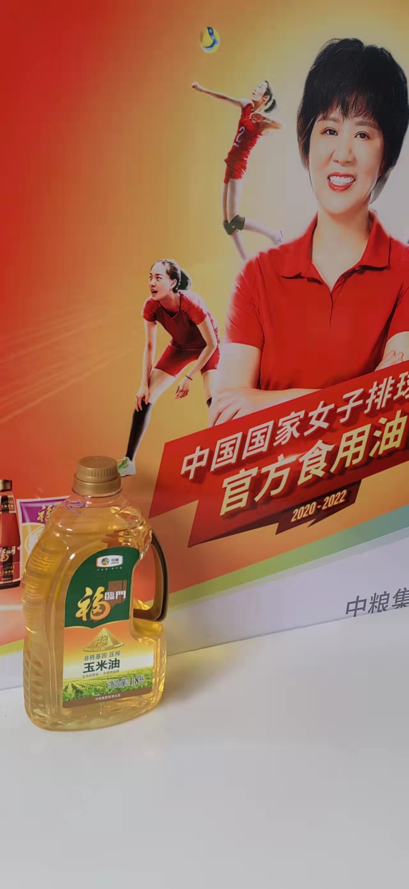 【玉米油】福临门1.8升玉米油厂家直销欢迎采购