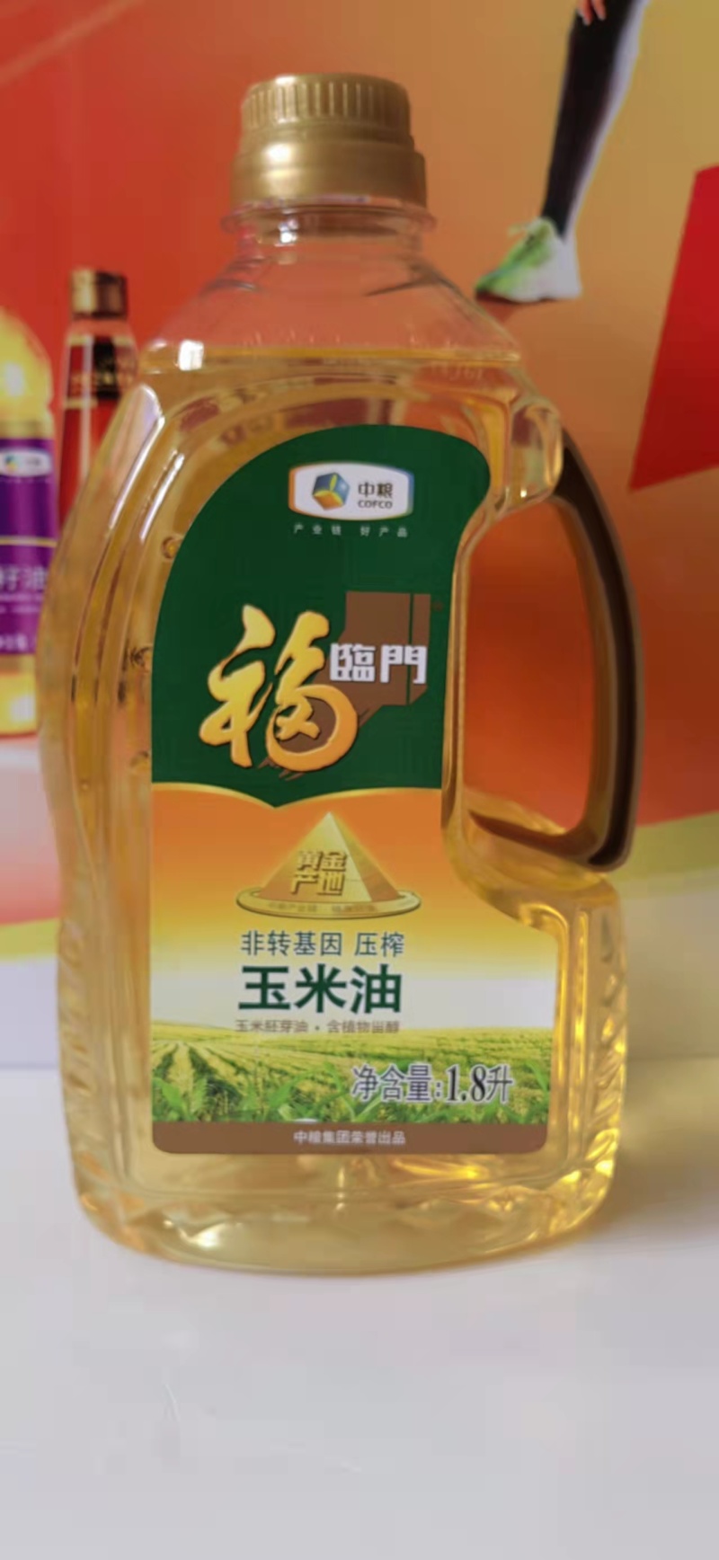 【玉米油】福临门1.8升玉米油厂家直销欢迎采购