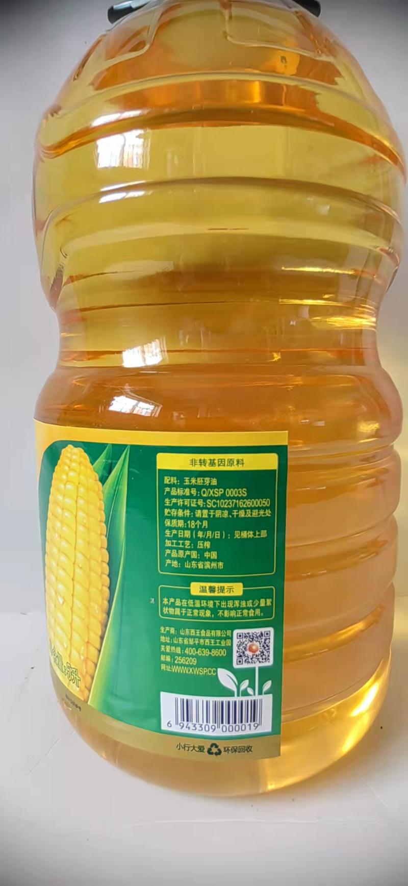 【胚芽油】西王非转基因玉米胚芽油厂家直销欢迎采购
