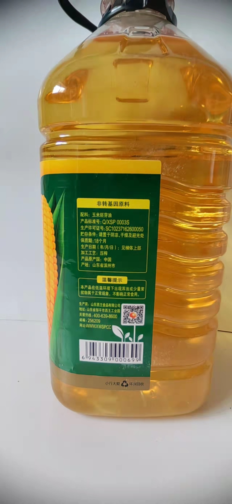【胚芽油】西王非转基因玉米胚芽油厂家直销欢迎采购