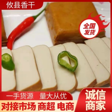 【豆干】攸县香干（豆腐）厂家直销特色酒店菜全国发货