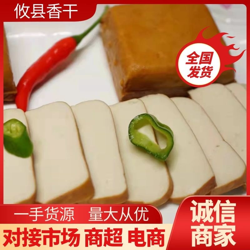 【豆干】攸县香干（豆腐）厂家直销特色酒店菜全国发货