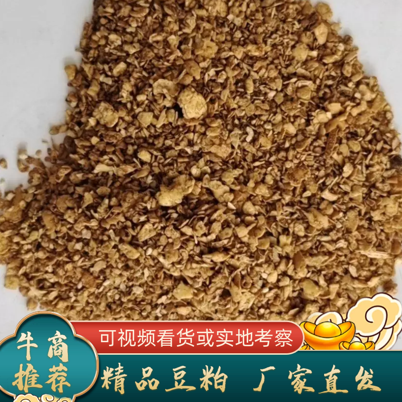 【浓缩料】30%牛羊浓缩饲料，适口性好，厂家直销