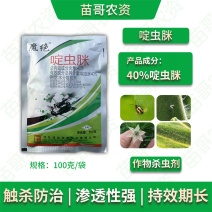 40%啶虫脒蚜虫蓟马飞虱小黑飞腻虫杀虫剂白粉虱跳甲果树蔬