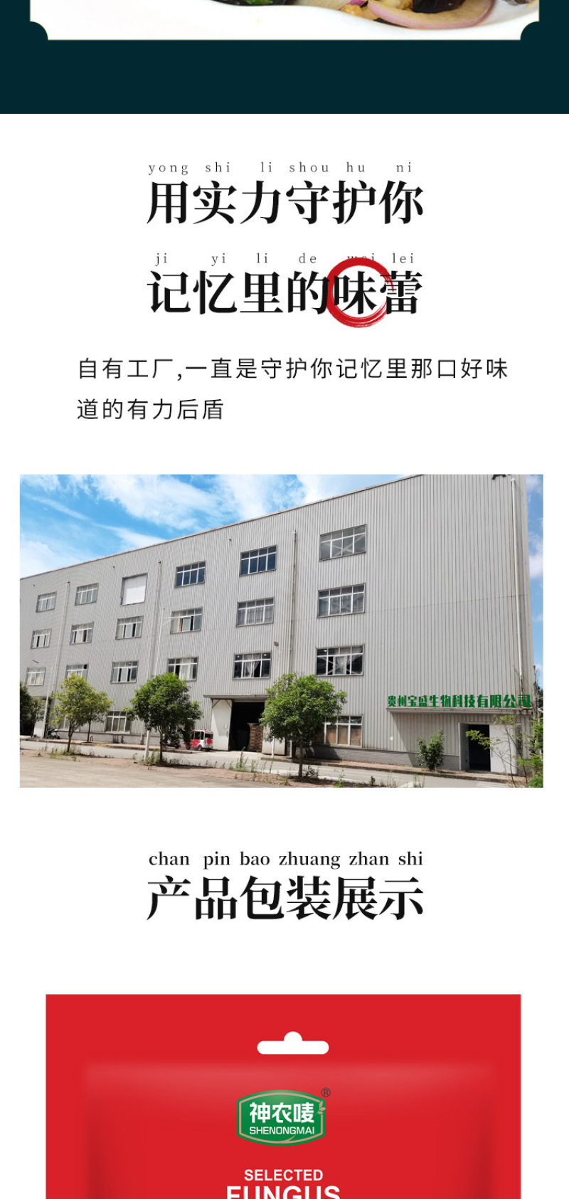 神农唛精选木耳180g袋
