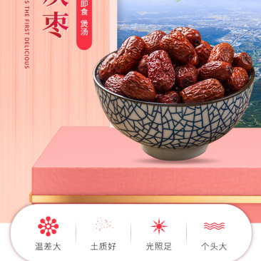 神农唛精选若羌红枣500g/袋