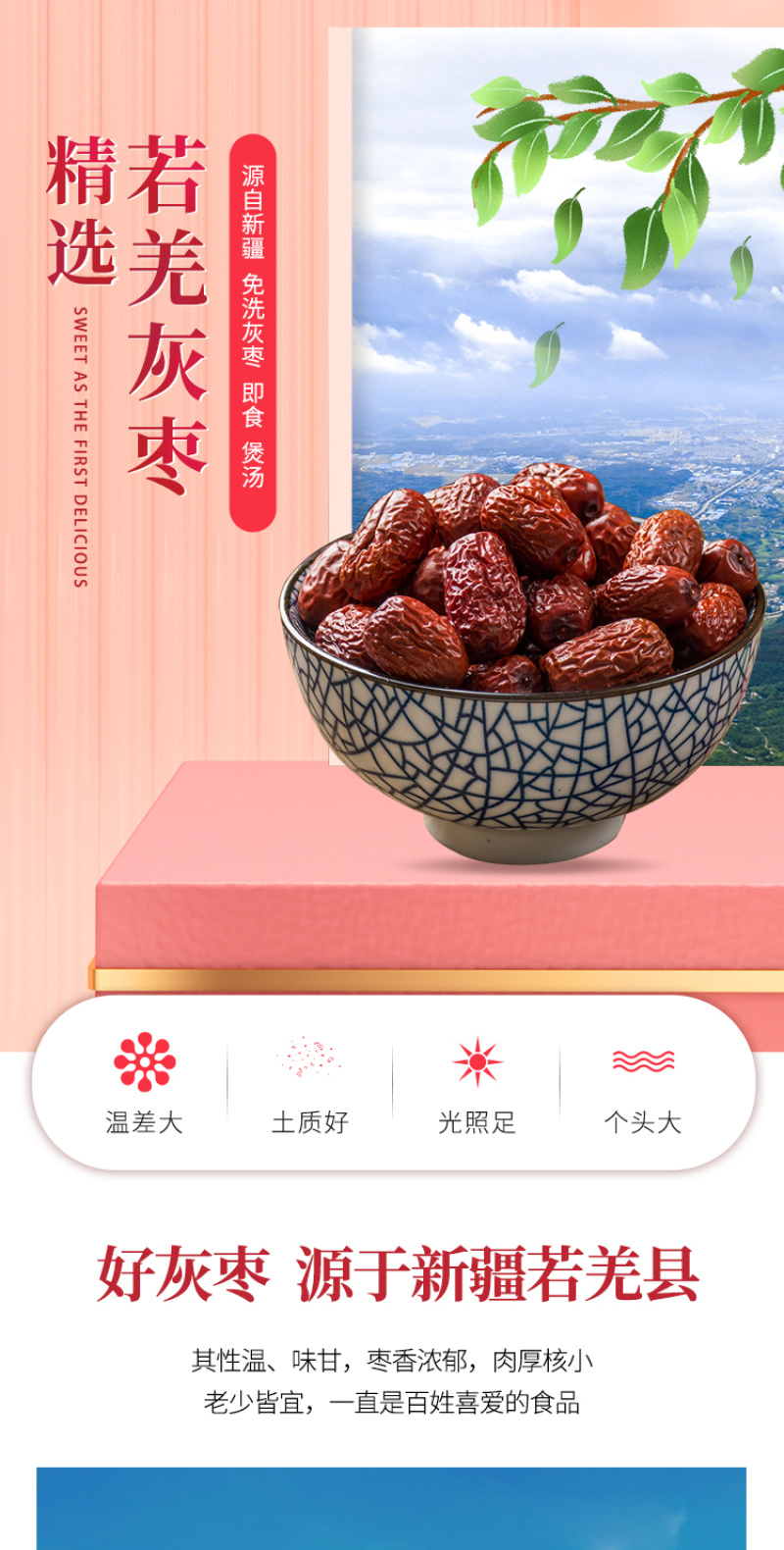 神农唛精选若羌红枣500g/袋