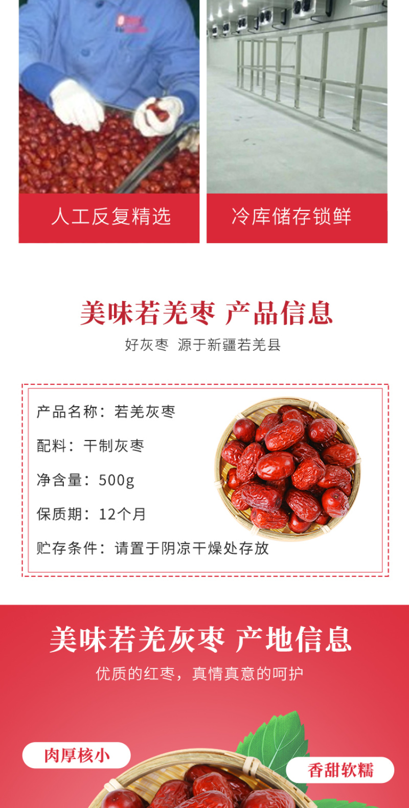 神农唛精选若羌红枣500g/袋