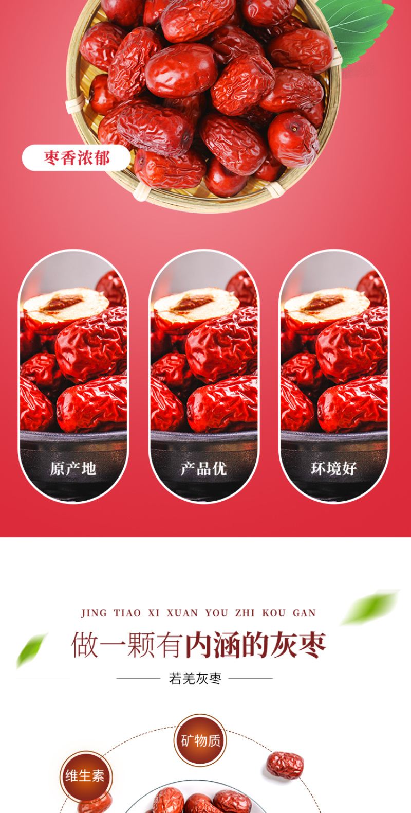 神农唛精选若羌红枣500g/袋