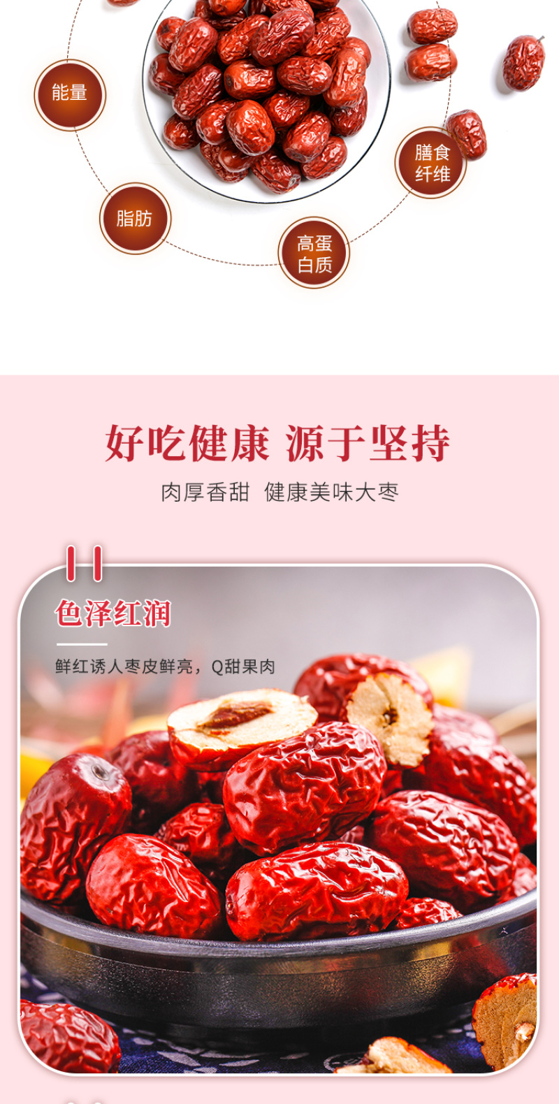 神农唛精选若羌红枣500g/袋