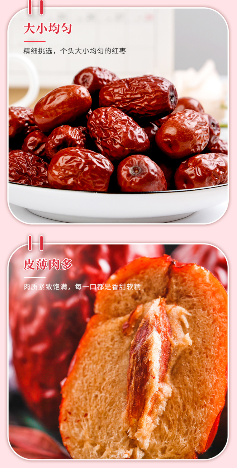 神农唛精选若羌红枣500g/袋