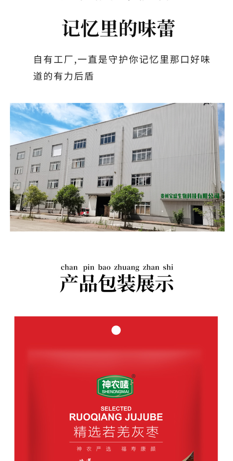 神农唛精选若羌红枣500g/袋