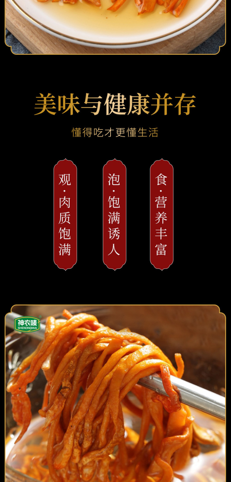 神农唛精选蛹虫草150g/袋