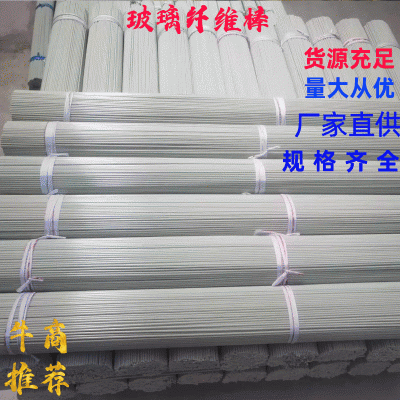 【荐】精品玻璃纤维棒小拱棚支架，厂家直发，货源充足