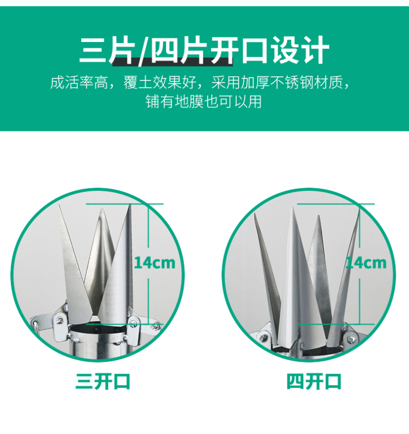 四开口不锈钢栽苗器农用栽辣椒神器西瓜种植移栽器玉米移苗器