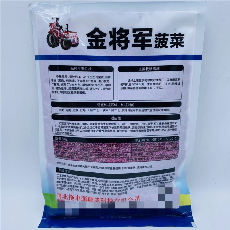 拖车头金将军菠菜种子菠菜种子春秋播耐寒黑圆叶红根菠菜