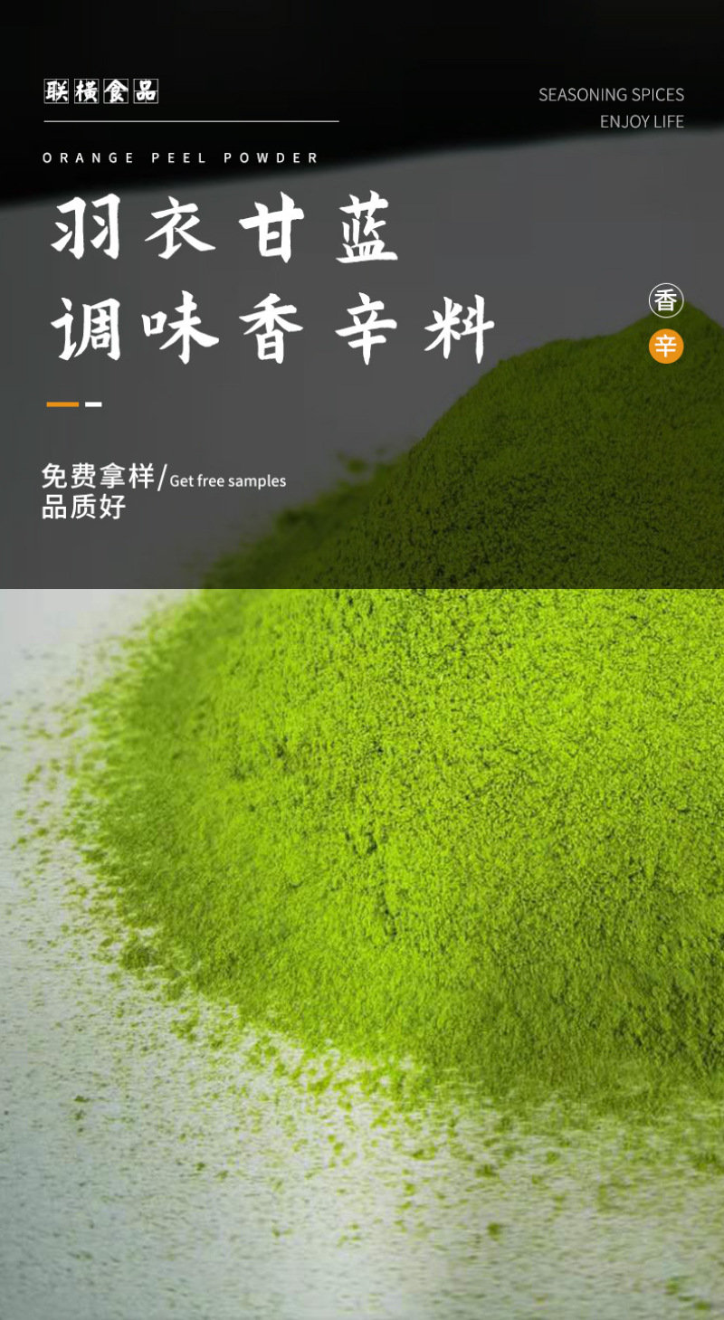 蔬菜粉羽衣甘蓝粉厂家直销量大优惠欢迎采购