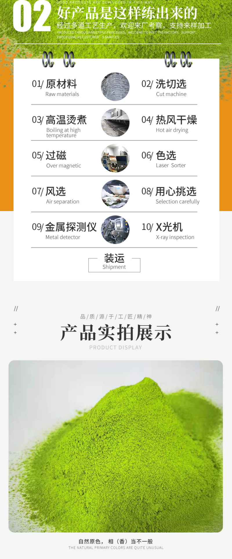 蔬菜粉羽衣甘蓝粉厂家直销量大优惠欢迎采购