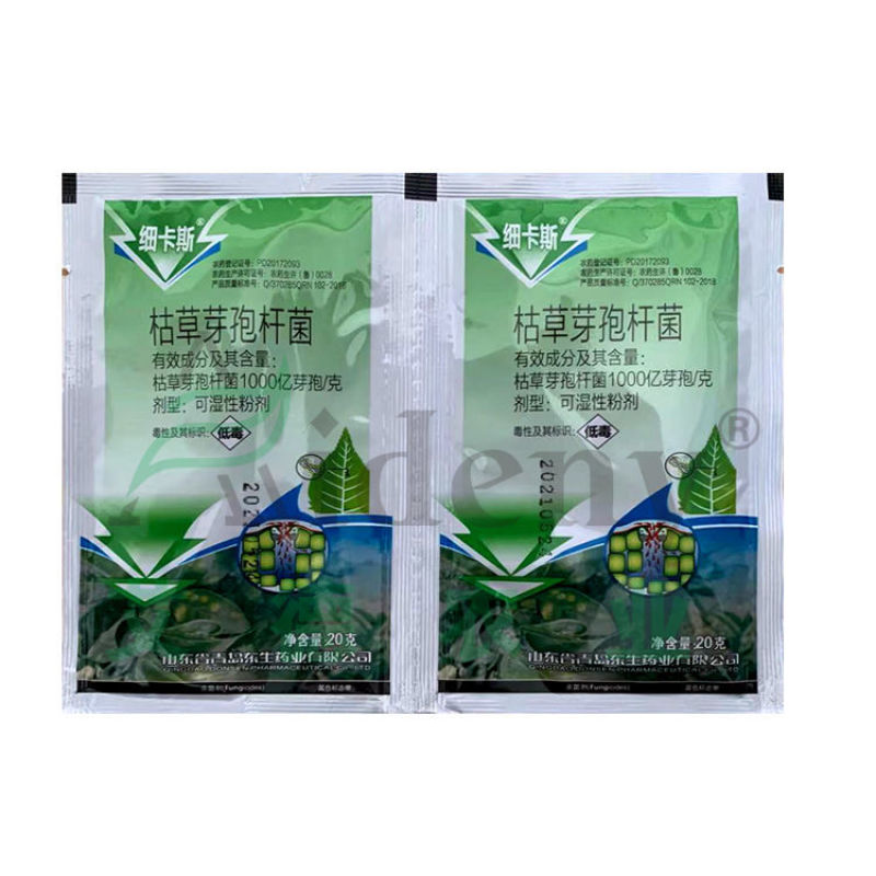 枯草芽孢杆菌1000亿芽孢/克土壤杀菌溃疡病枯萎病青枯病