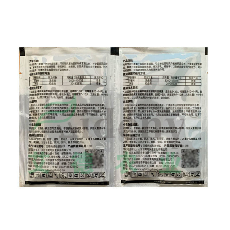 枯草芽孢杆菌1000亿芽孢/克土壤杀菌溃疡病枯萎病青枯病