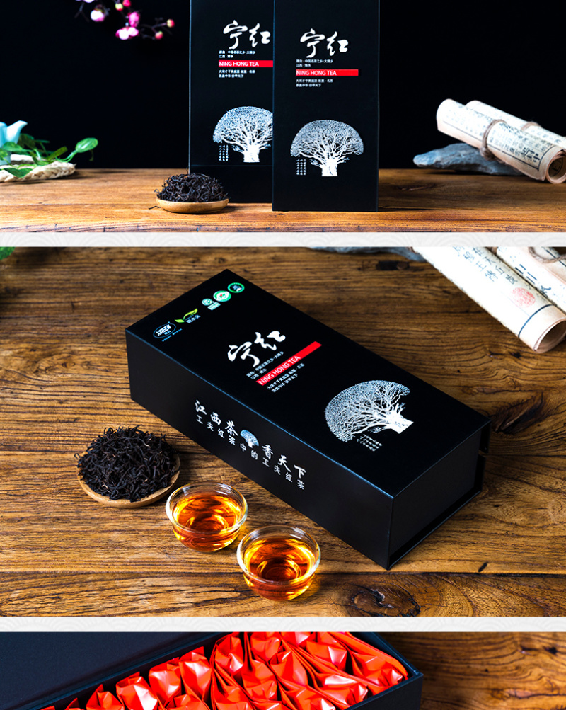 江西修水宁红工夫茶120g盒装小包装清香型早茶下午茶