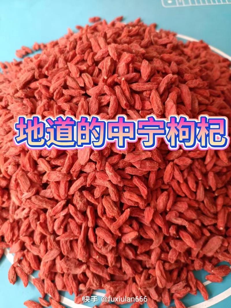 宁夏红枸杞，品质好货，产地直发热卖中……