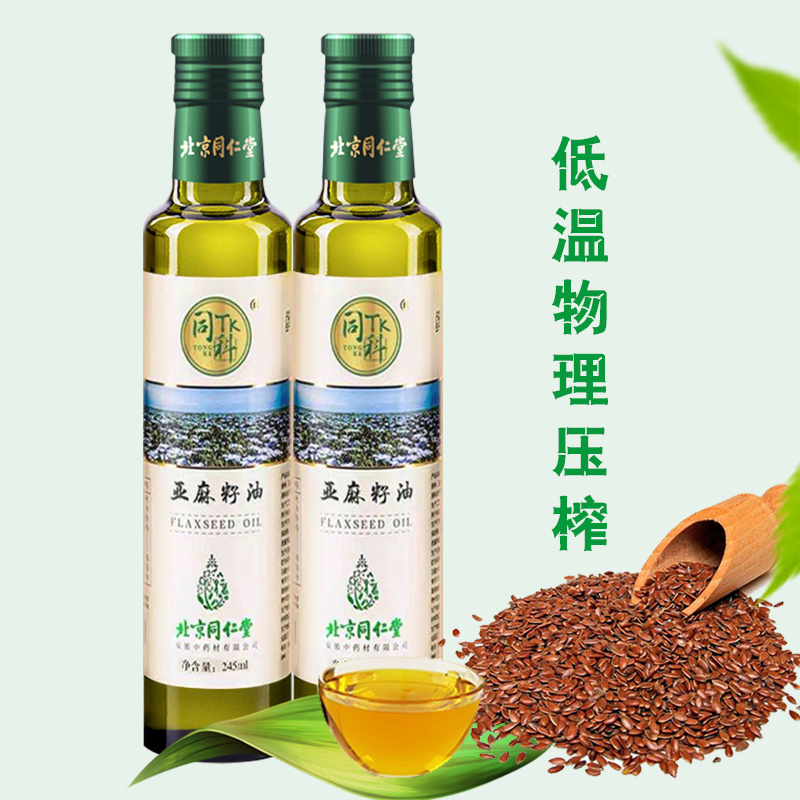北京同仁堂245ml亚麻籽油