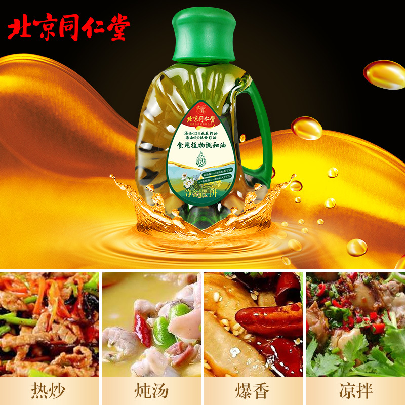 北京同仁堂1L亚麻牡丹食用植物调和油