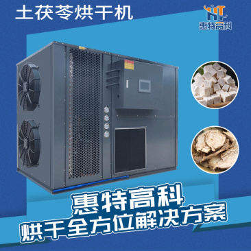 15匹土茯苓干燥烘干机