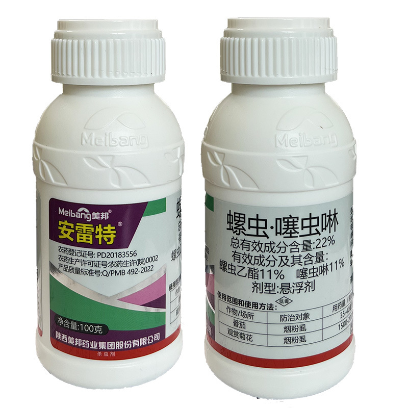 美邦安雷特22%螺虫噻虫啉粉虱蓟马蚜虫