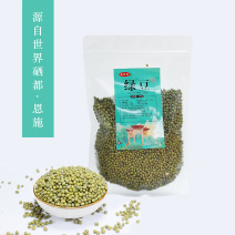 施瓦茨绿豆350g/袋