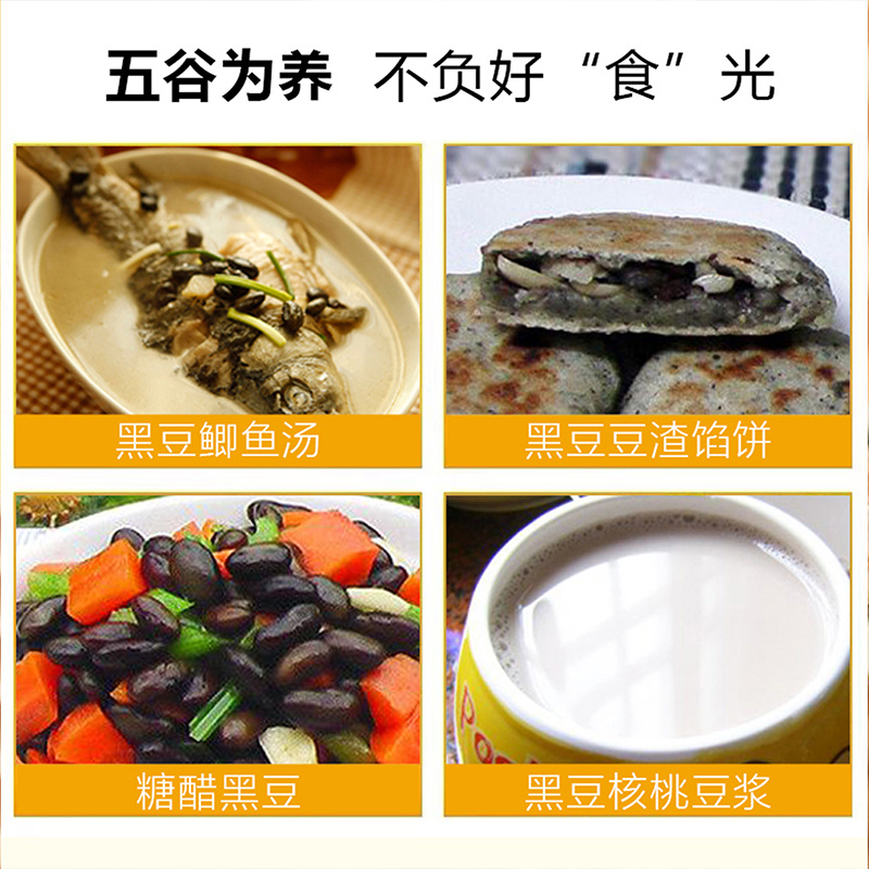 施瓦茨黑豆350g/袋