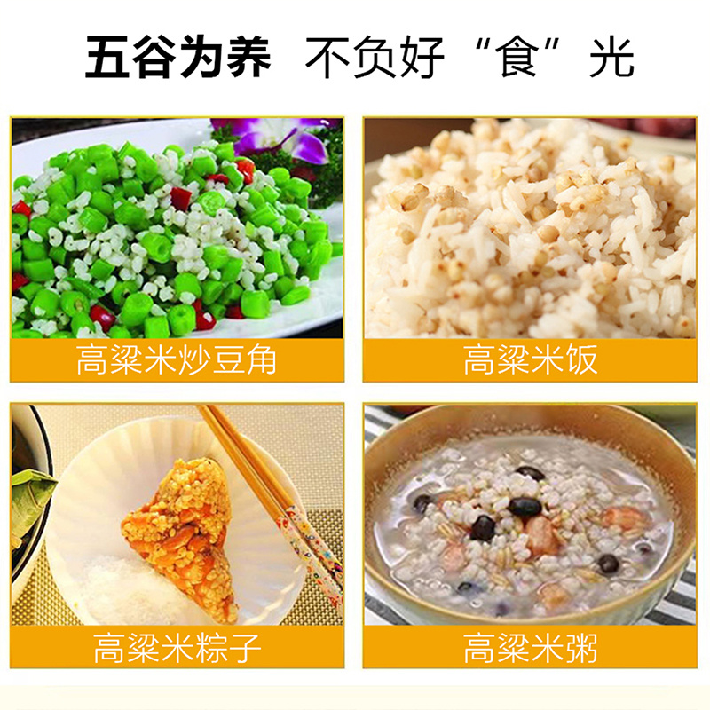 施瓦茨高粱米350g/袋