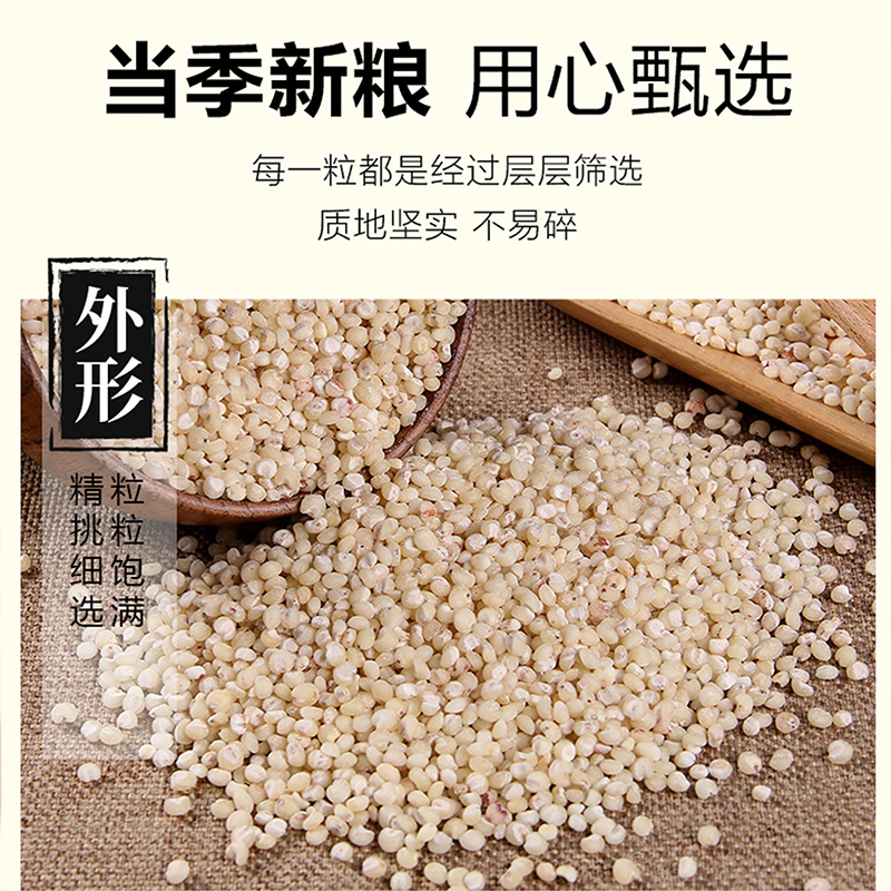 施瓦茨高粱米350g/袋