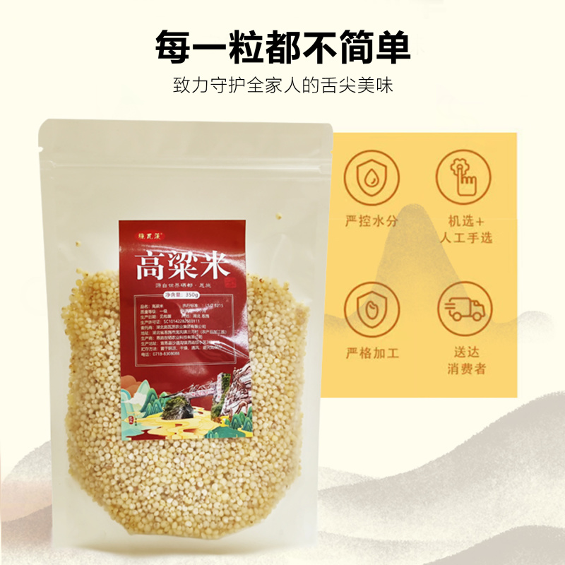 施瓦茨高粱米350g/袋