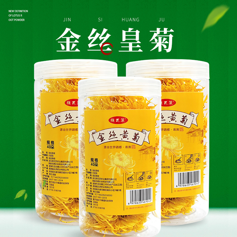 菊花茶施瓦茨金丝黄菊40朵/罐