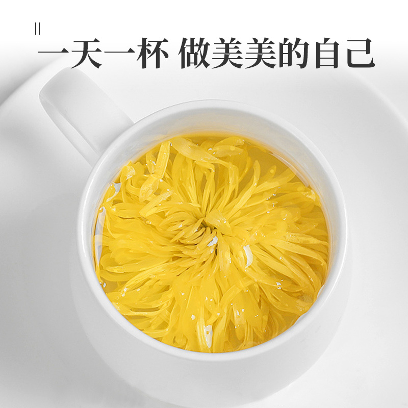 菊花茶施瓦茨金丝黄菊40朵/罐