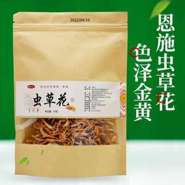 施瓦茨虫草花50g/袋