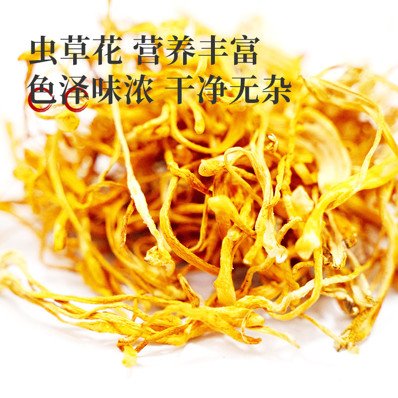 施瓦茨虫草花50g/袋