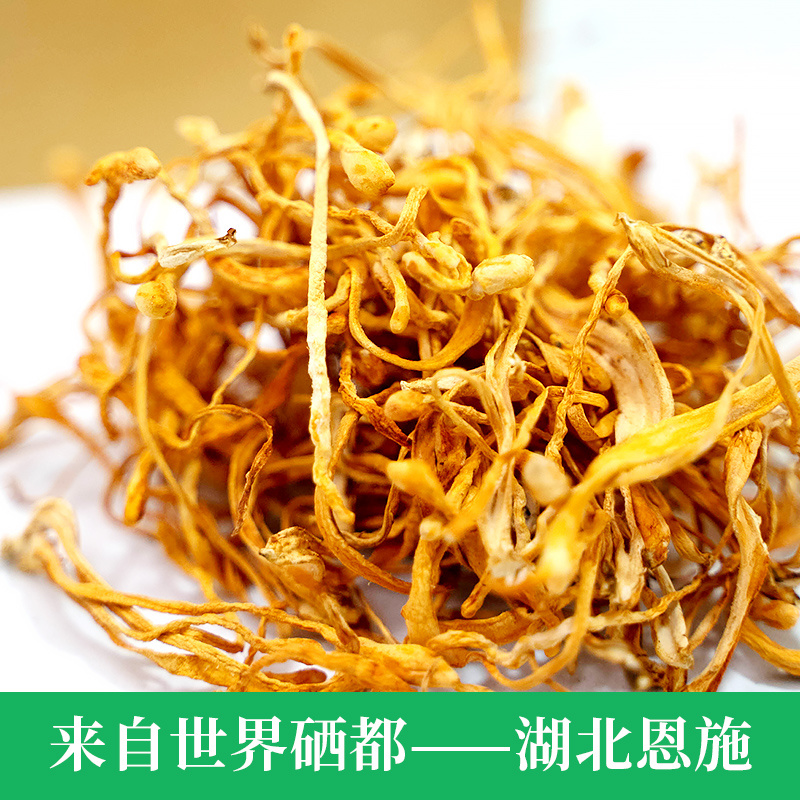 施瓦茨虫草花50g/袋