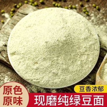 绿豆面，绿豆面粉食用五谷杂粮，面条煎饼果子家用粗粮可在线交易