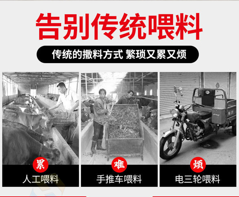 颗粒饲料搅拌撒料机牧畜马牛喂料车三轮车电动撒料车