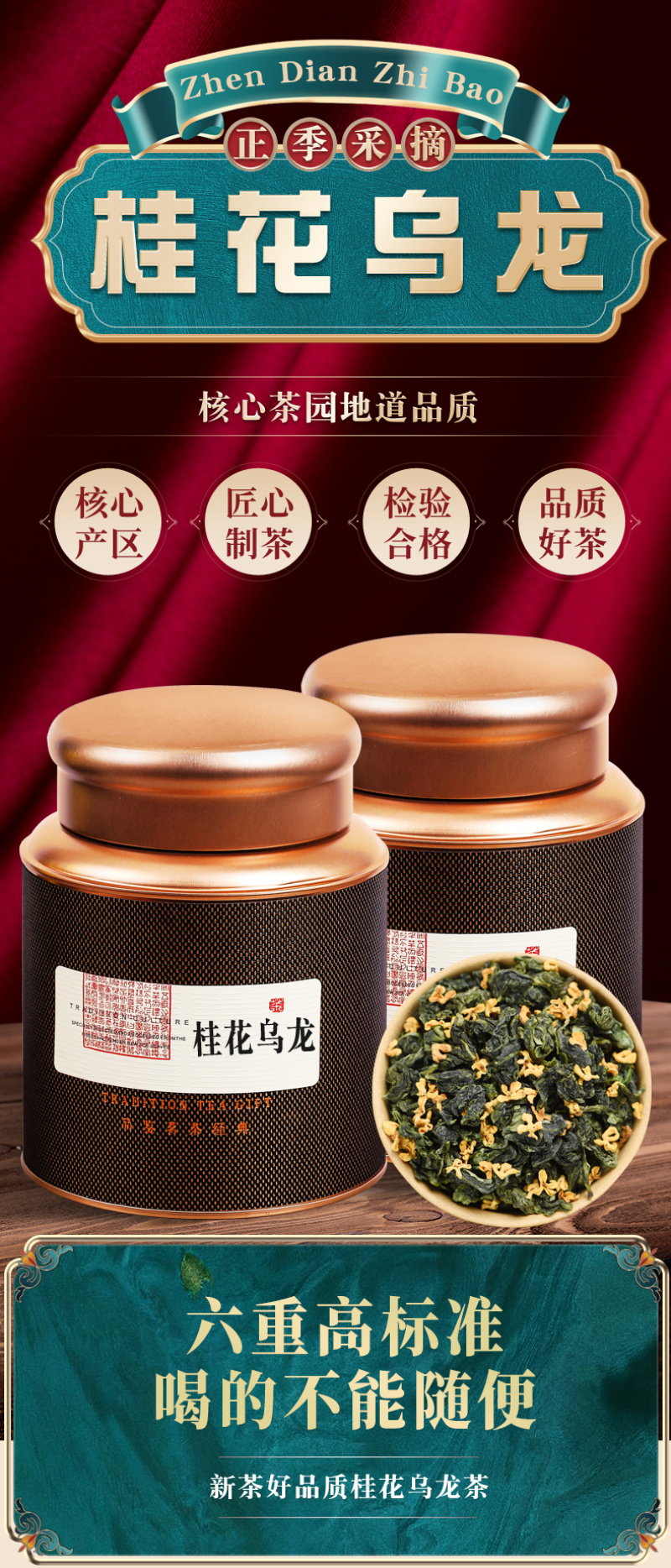 茶友们桂花乌龙茶浓香型桂花茶高山乌龙茶叶罐装500g