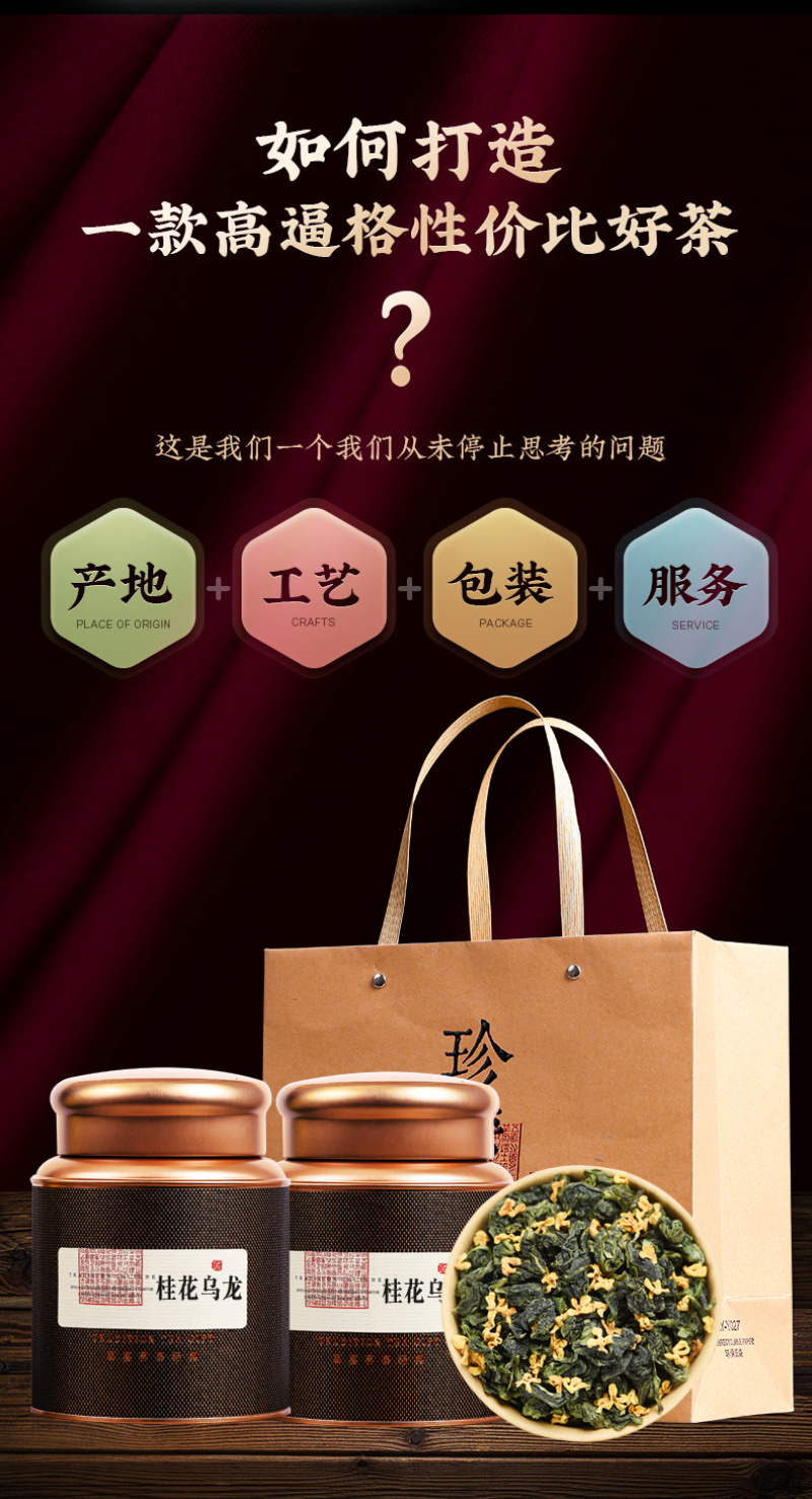 茶友们桂花乌龙茶浓香型桂花茶高山乌龙茶叶罐装500g