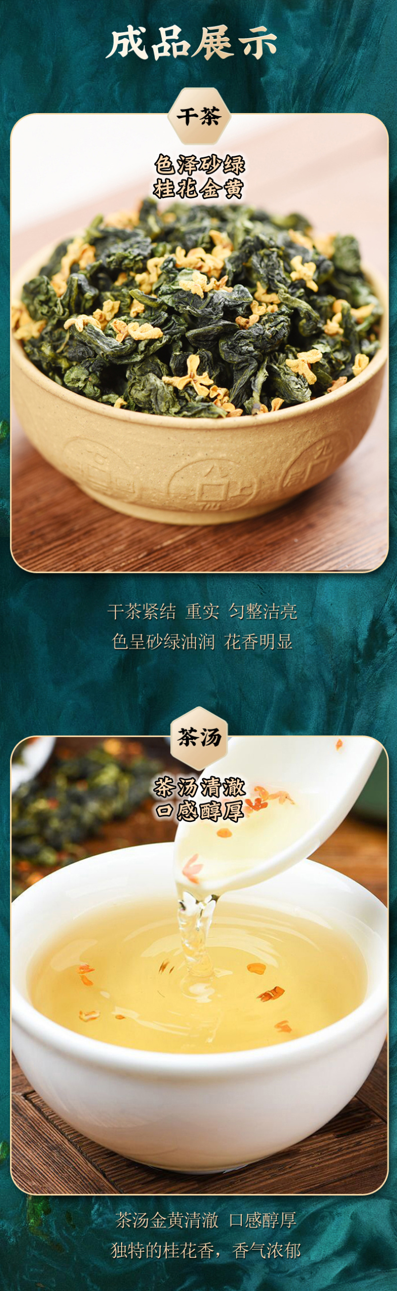 茶友们桂花乌龙茶浓香型桂花茶高山乌龙茶叶罐装500g