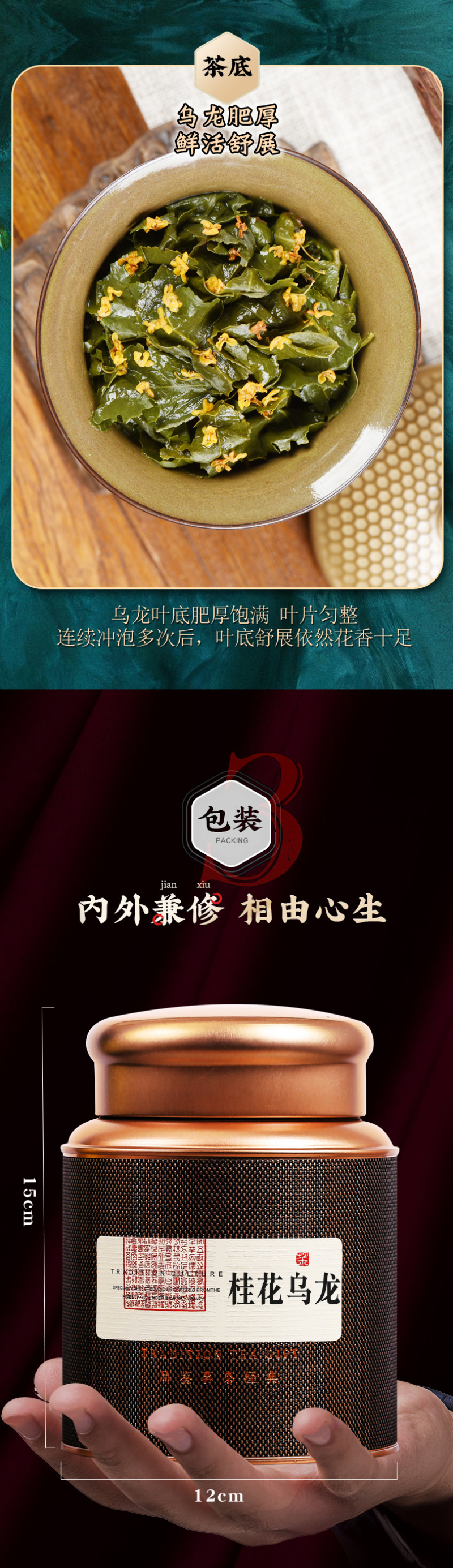 茶友们桂花乌龙茶浓香型桂花茶高山乌龙茶叶罐装500g