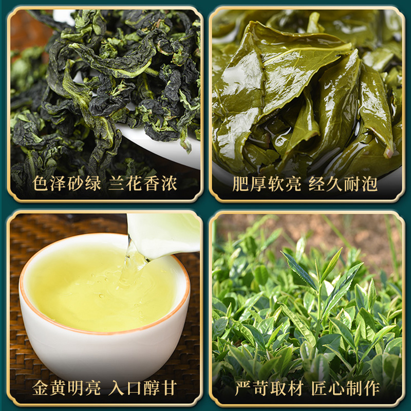 新茶安溪高山铁观音春茶浓香型茶叶兰花香乌龙茶500g袋装