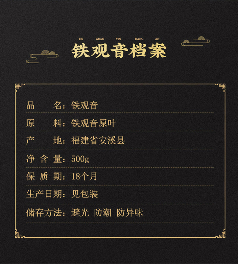 新茶安溪高山铁观音春茶浓香型茶叶兰花香乌龙茶500g袋装