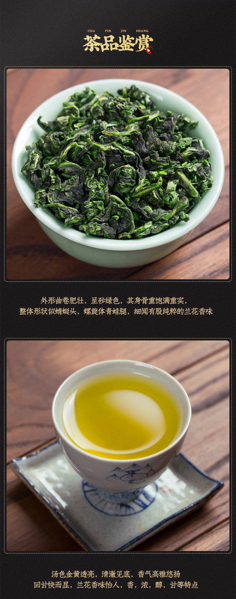 新茶安溪高山铁观音春茶浓香型茶叶兰花香乌龙茶500g袋装