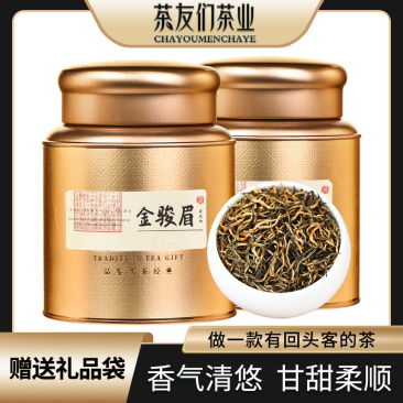 2026正宗金骏眉红茶浓香蜜香型金俊眉黄芽新茶叶500g